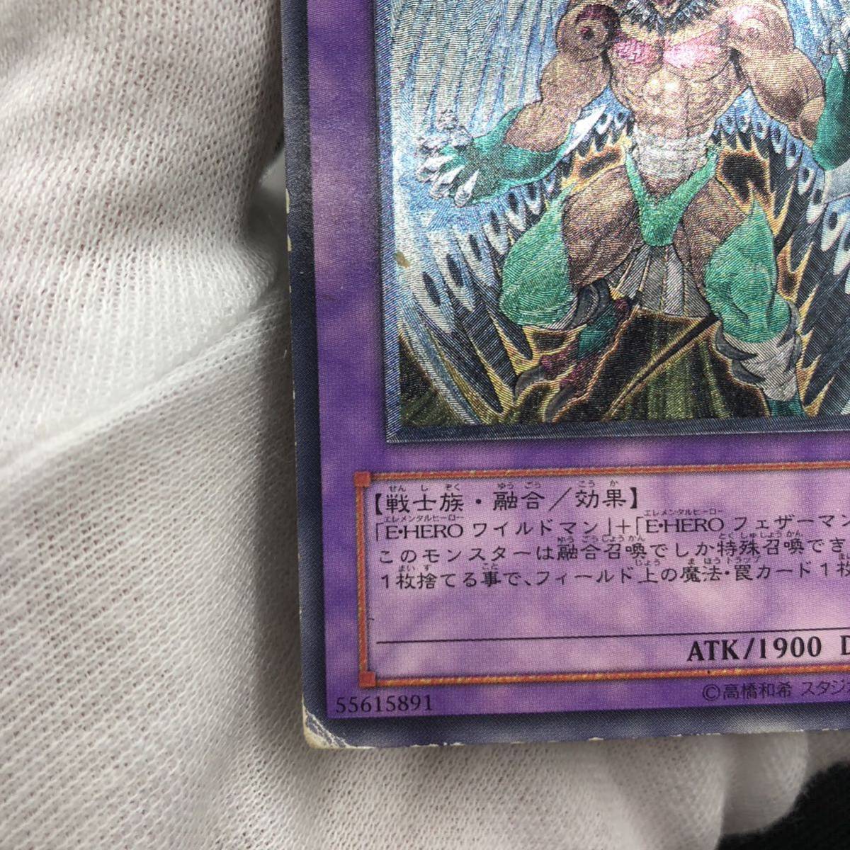 遊戯王 E・HERO ワイルド・ウイングマン アルティメットレア 遊戯王 E・HERO ワイルド・ウイングマン アルティメットレア