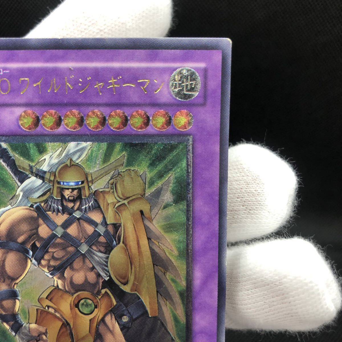 遊戯王 E・HERO ワイルドジャギーマン アルティメットレア 遊戯王 E・HERO ワイルドジャギーマン アルティメットレア