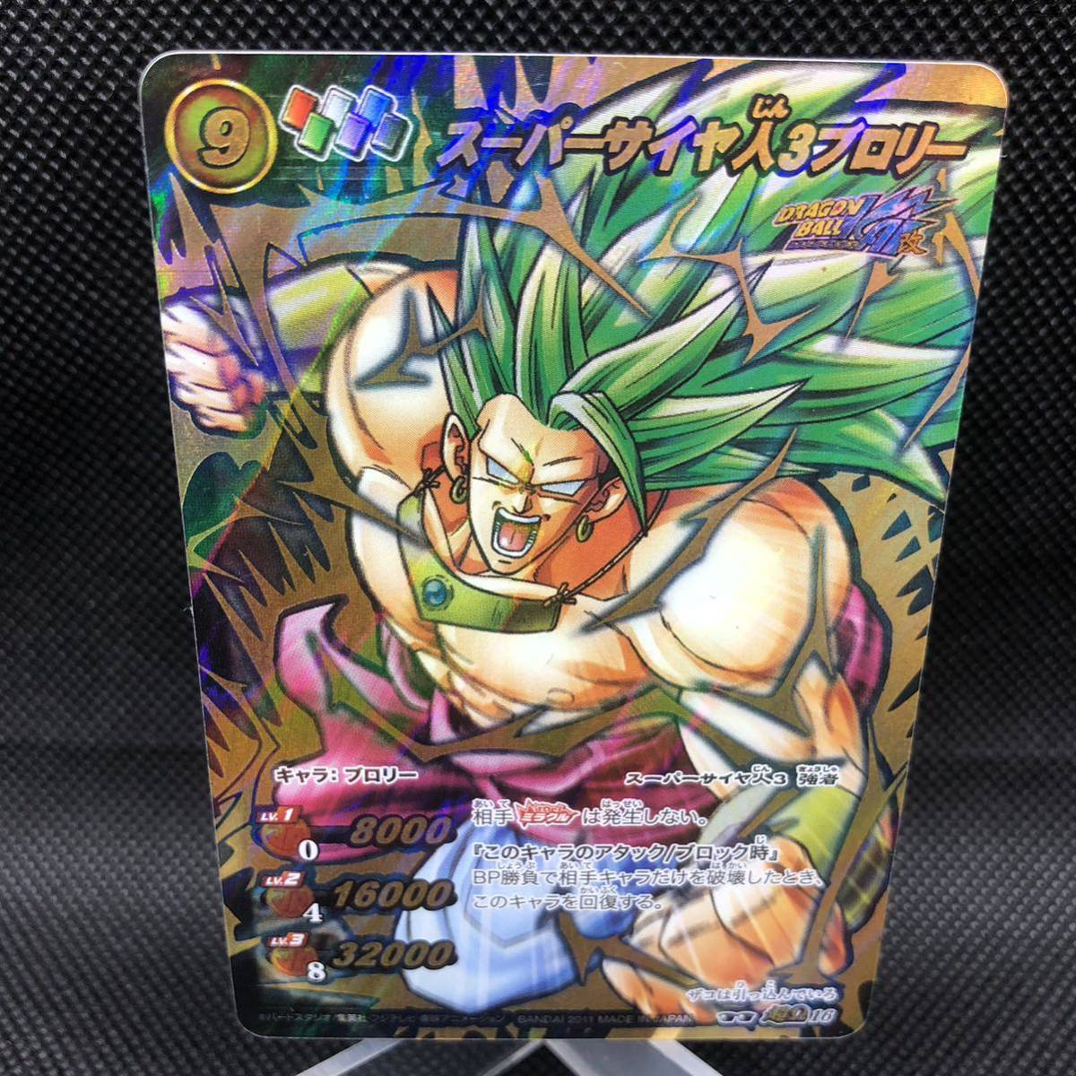 【SEAL限定商品】 ミラクルバトルカードダス ドラゴンボール スーパーサイヤ人3 ドラゴンボールカード