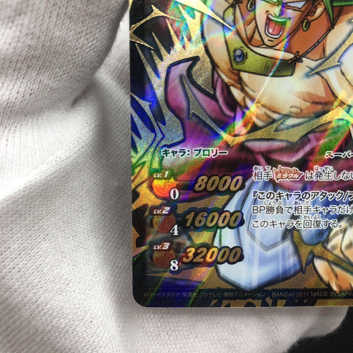 ミラクルバトルカードダス ドラゴンボール スーパーサイヤ人3 ミラクルバトルカードダス ドラゴンボール スーパーサイヤ人3