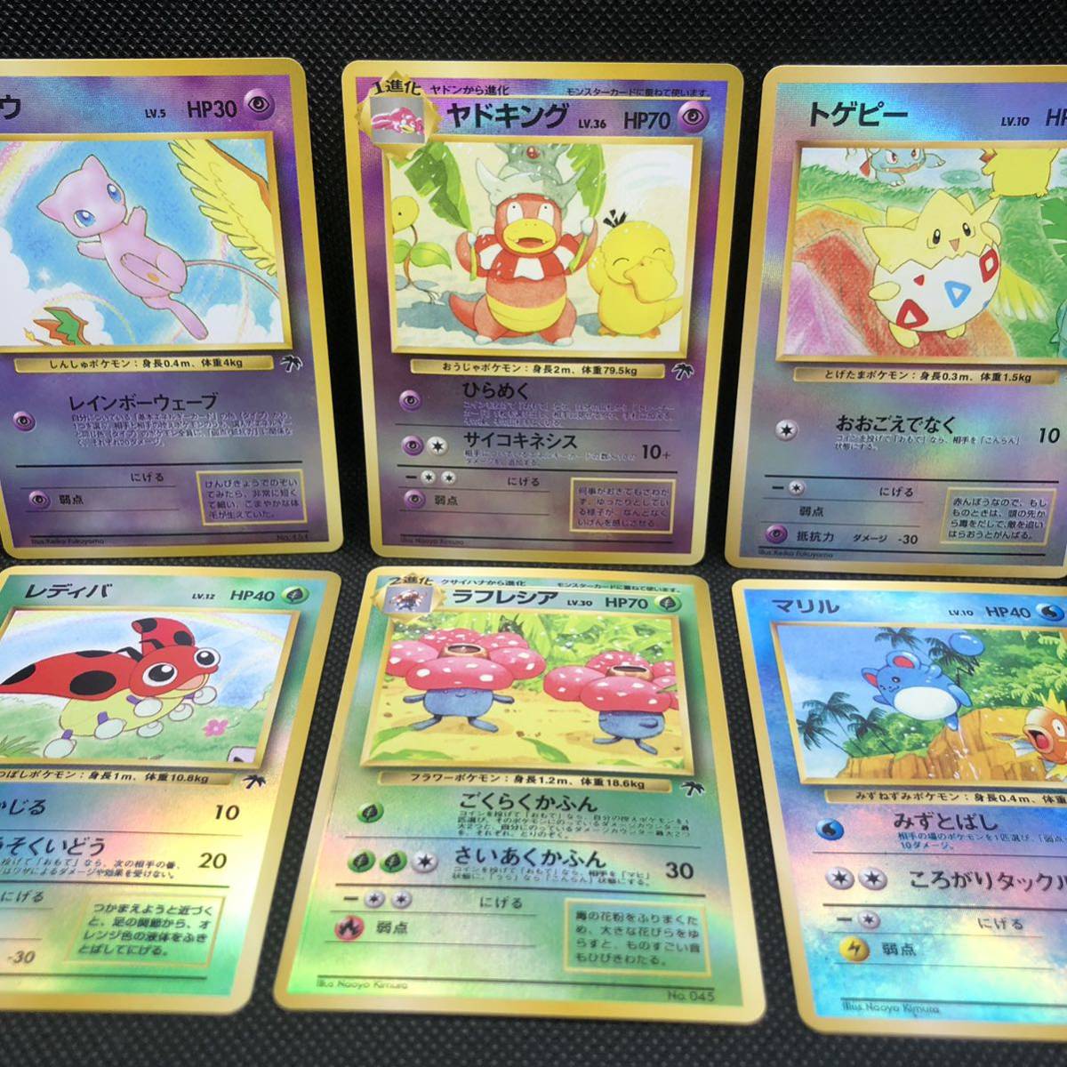 ポケモンカード 旧裏面 旧裏 サザンアイランドミュウ ヤドキング ポケモンカード 旧裏面 旧裏 サザンアイランドミュウ ヤドキング