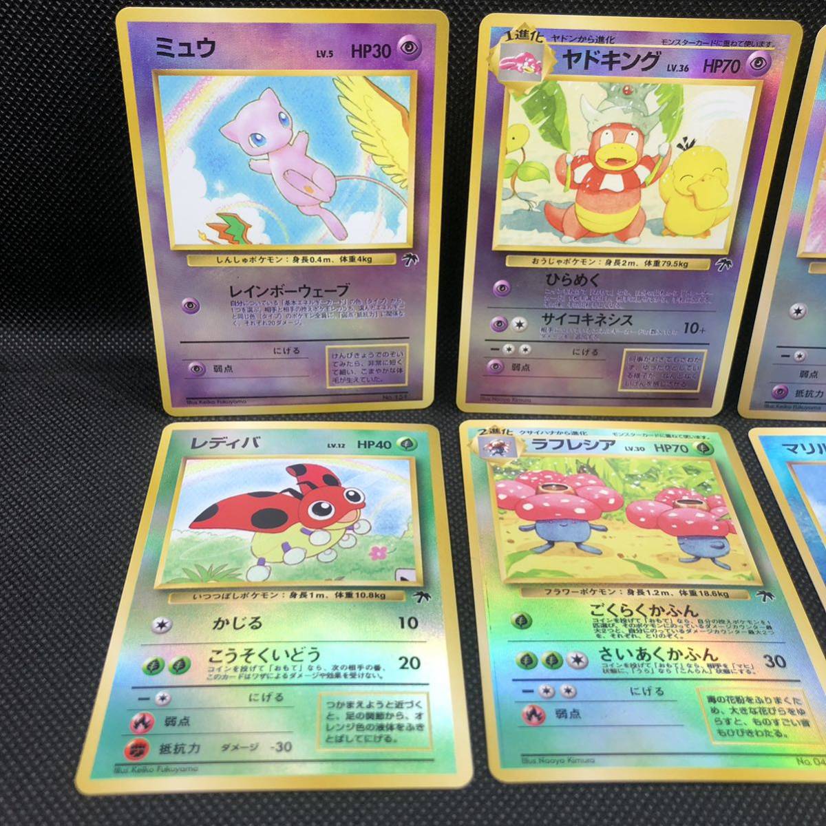 ポケモンカード 旧裏面 旧裏 サザンアイランドミュウ ヤドキング ポケモンカード 旧裏面 旧裏 サザンアイランドミュウ ヤドキング