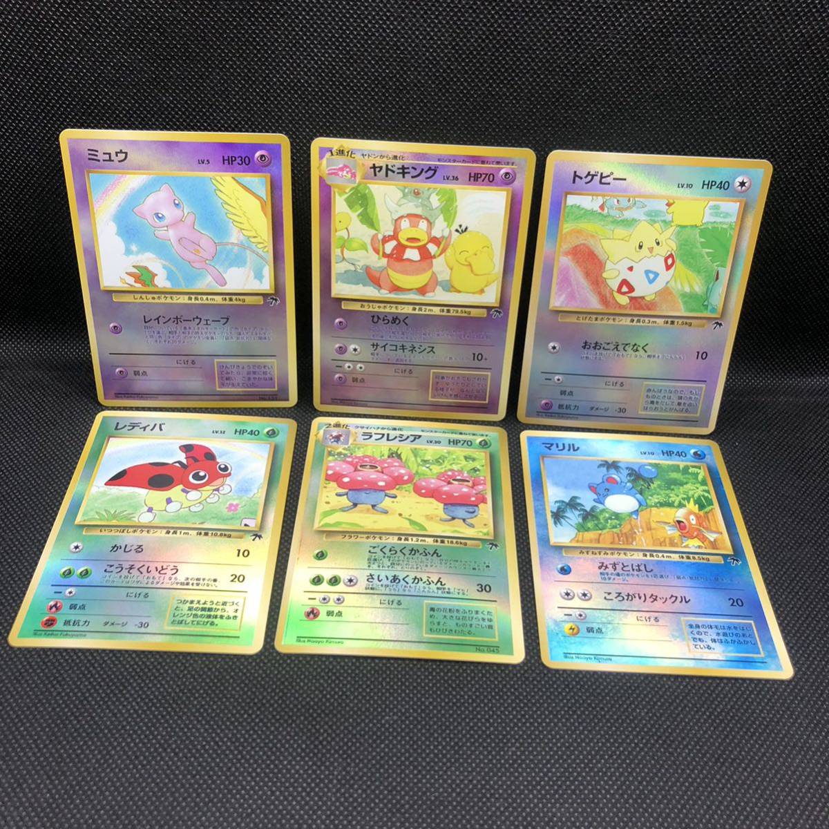 ポケモンカード 旧裏面 旧裏 サザンアイランドミュウ ヤドキング ポケモンカード 旧裏面 旧裏 サザンアイランドミュウ ヤドキング