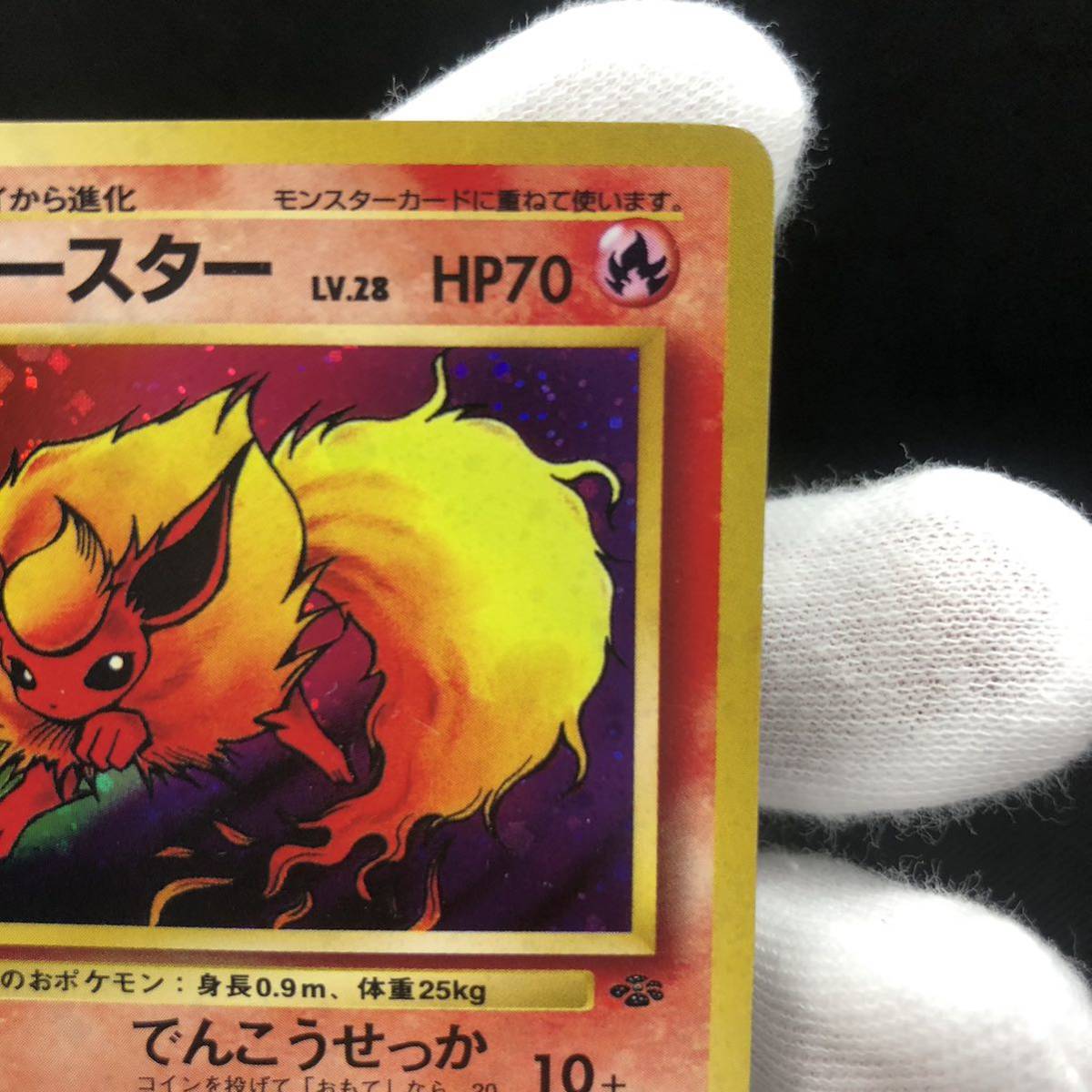 ポケモンカード 旧裏面 旧裏 ブースター キラ|Yahoo!フリマ(旧 ポケモンカード 旧裏面 旧裏 ブースター キラ|Yahoo!フリマ(旧