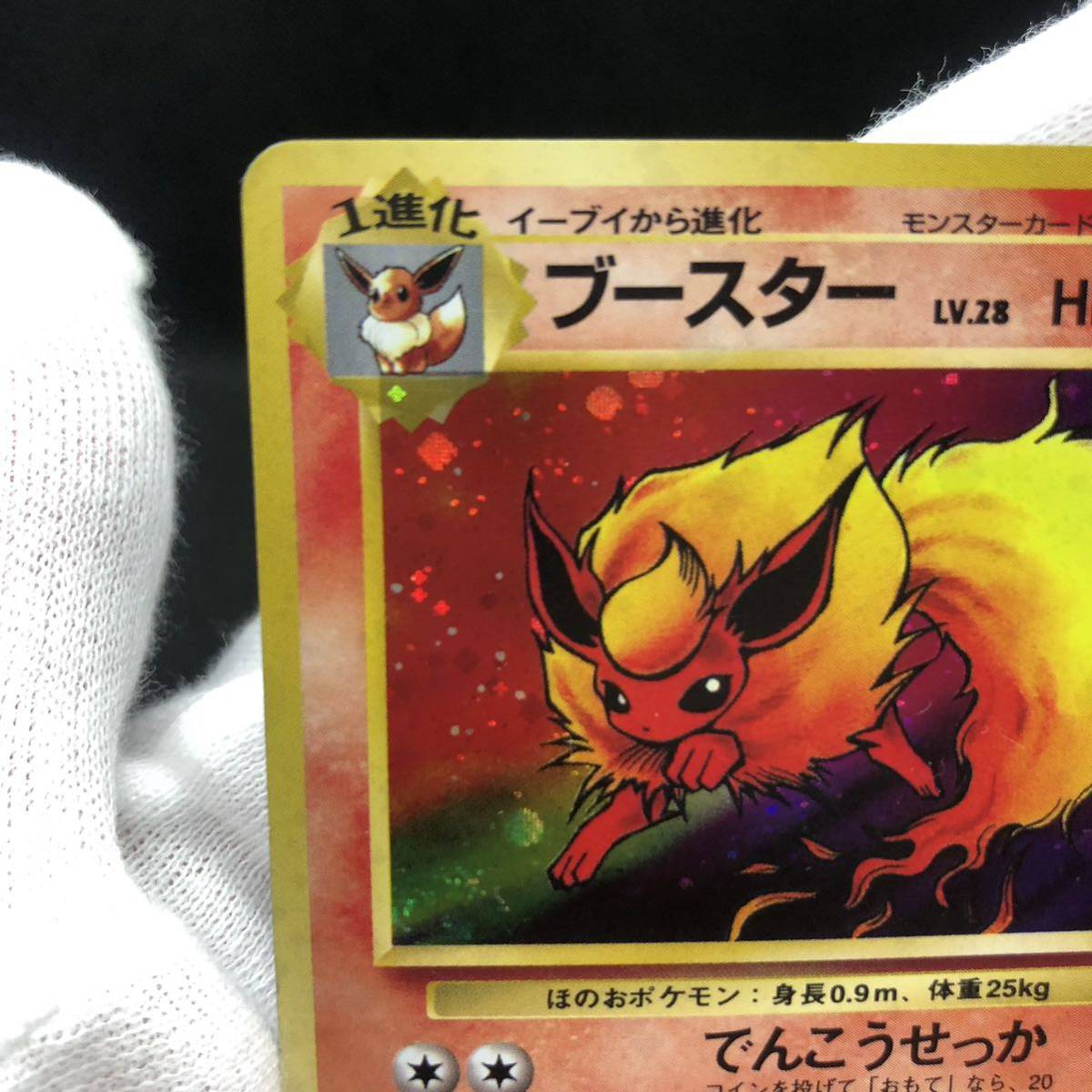 ポケモンカード 旧裏面 旧裏 ブースター キラ|Yahoo!フリマ(旧 ポケモンカード 旧裏面 旧裏 ブースター キラ|Yahoo!フリマ(旧