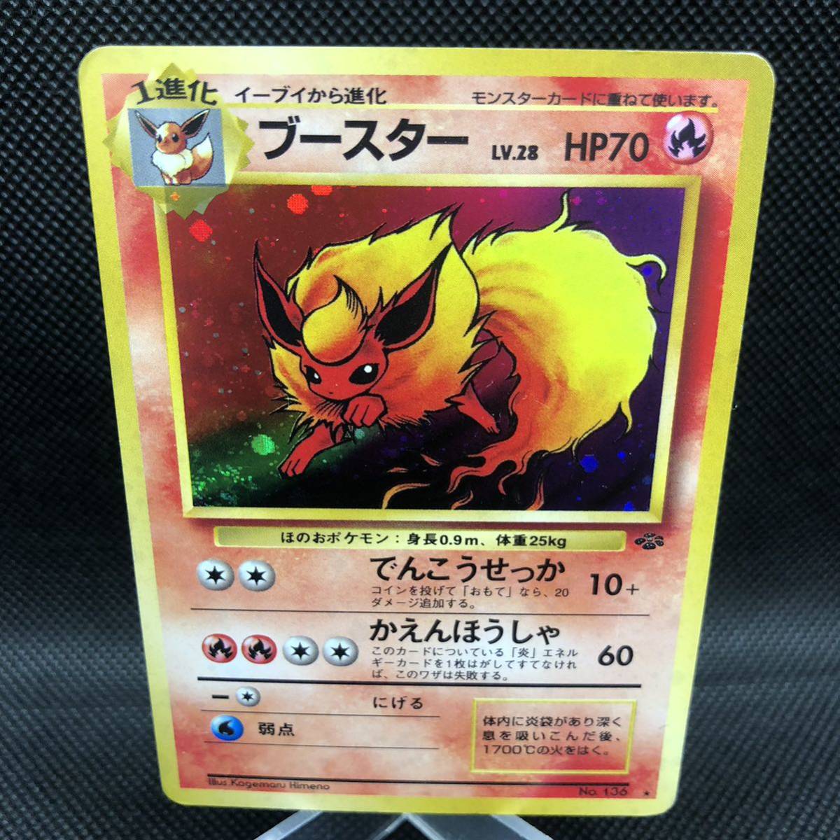 ポケモンカード 旧裏面 旧裏 ブースター キラ|Yahoo!フリマ(旧 ポケモンカード 旧裏面 旧裏 ブースター キラ|Yahoo!フリマ(旧