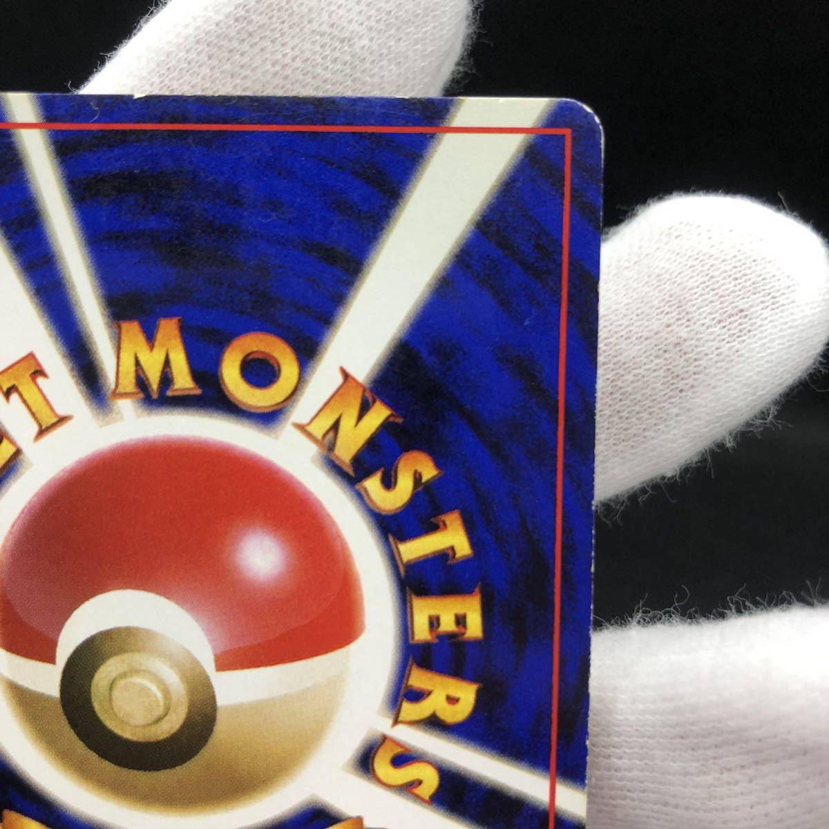 ポケモンカード 旧裏面 旧裏 ブースター キラ|Yahoo!フリマ(旧 ポケモンカード 旧裏面 旧裏 ブースター キラ|Yahoo!フリマ(旧