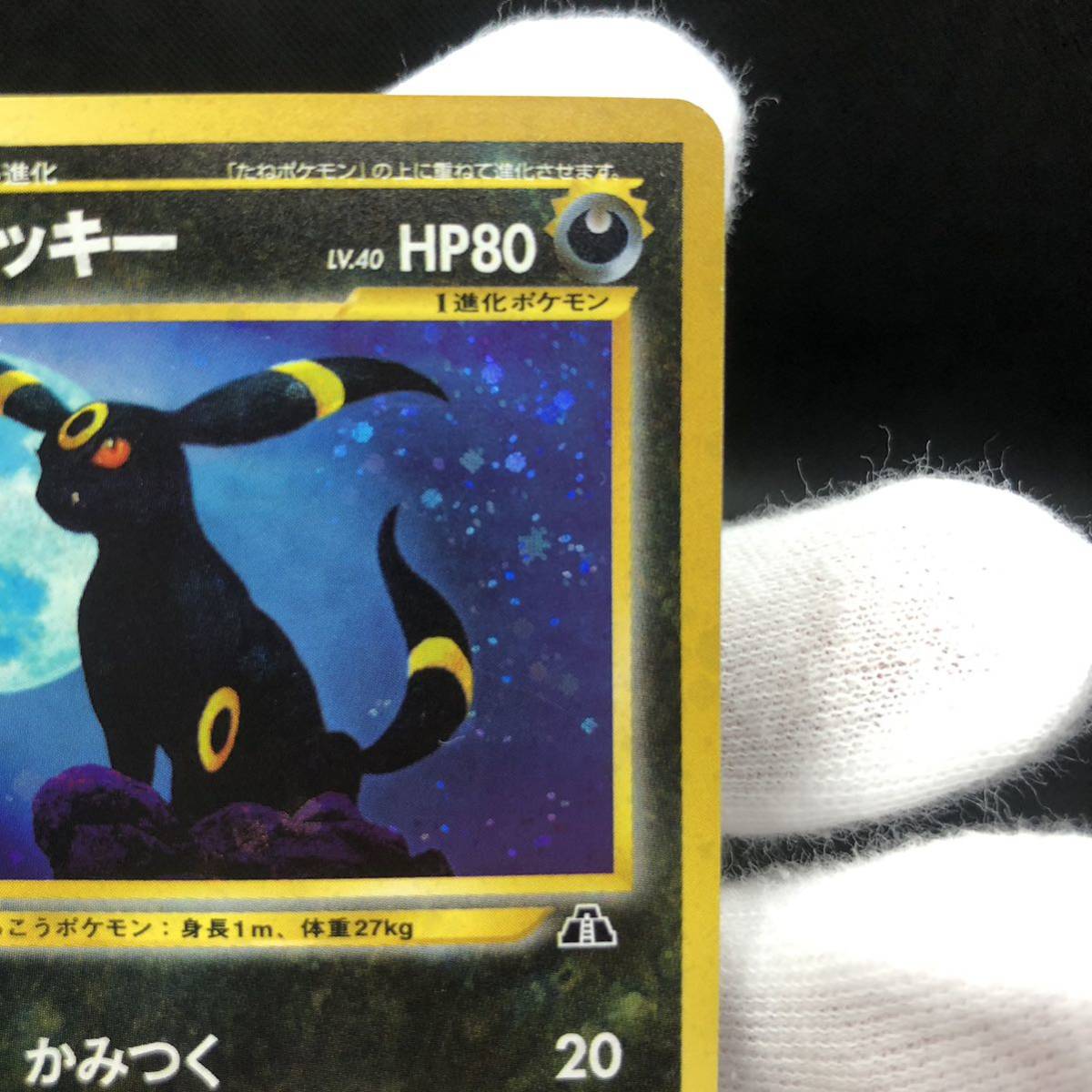 ポケモンカード 旧裏面 旧裏 ブラッキー ホロ ③|Yahoo!フリマ ポケモンカード 旧裏面 旧裏 ブラッキー ホロ ③|Yahoo!フリマ
