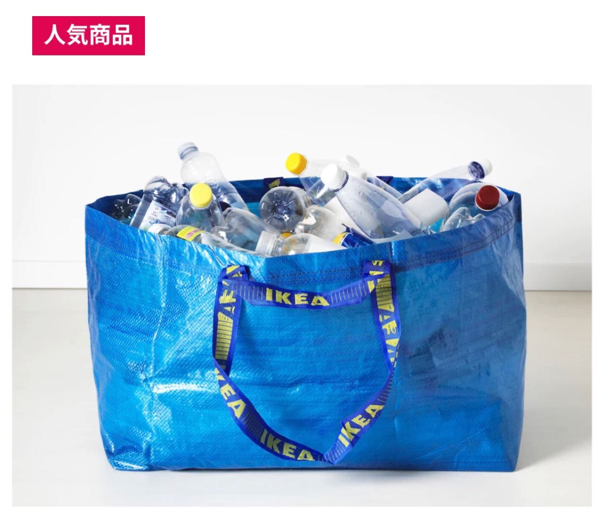 IKEA FRAKTA イケア エコバッグ Lサイズ フラクタ ブルー 匿名配送 通販