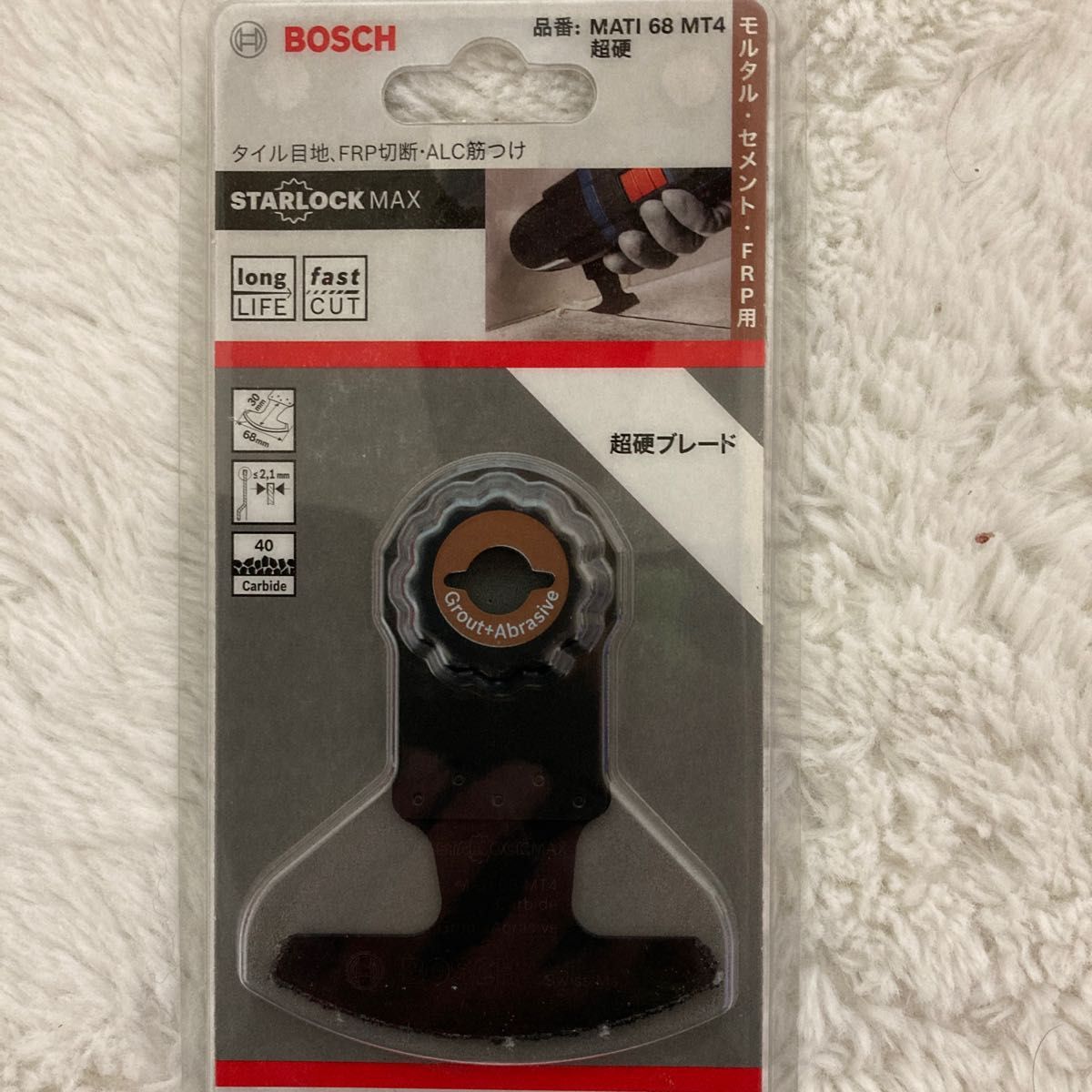 BOSCH(ボッシュ) カットソー・マルチツール用ブレード68mm (スターロックマックス) MATI68MT4