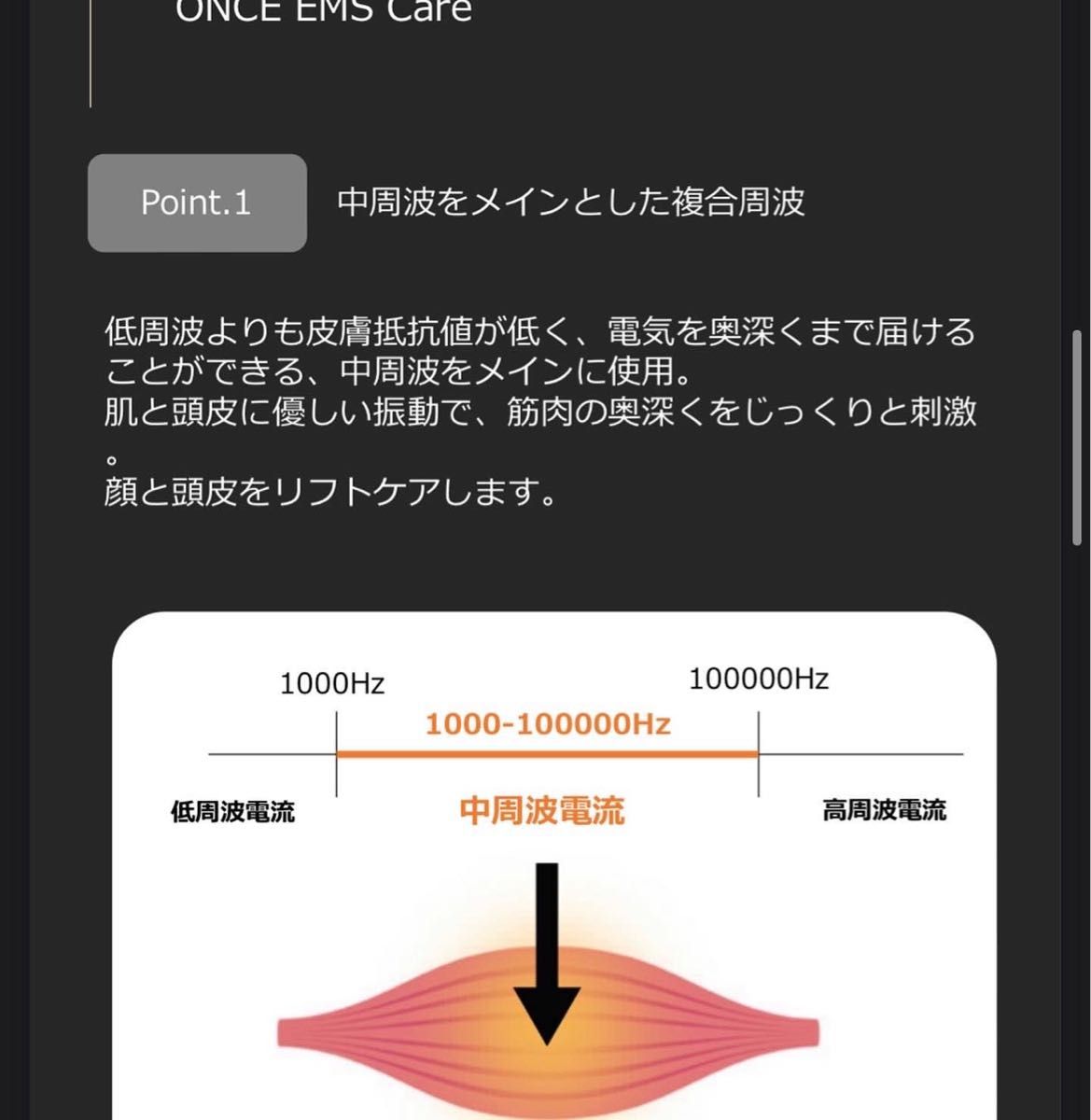 ONCE EMSケア 電気バリブラシ 顔 頭皮ケア機器｜PayPayフリマ