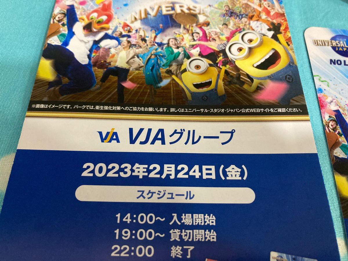 2月24日【貸切】ユニバーサルスタジオジャパン USJ チケット 2月24日【貸切】ユニバーサルスタジオジャパン USJ チケット