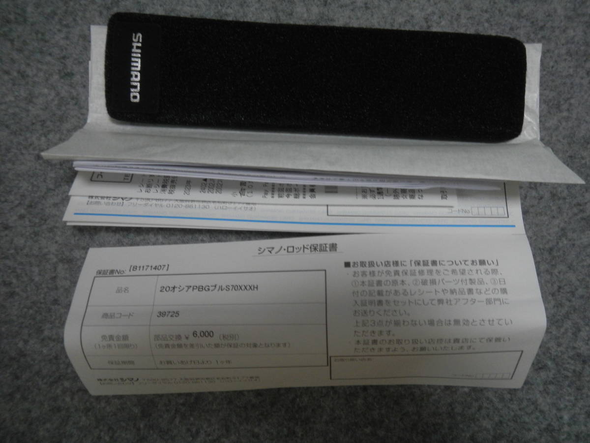 オシアプラッガーBGブルーフィンツナS70XXXH新品未使用品です