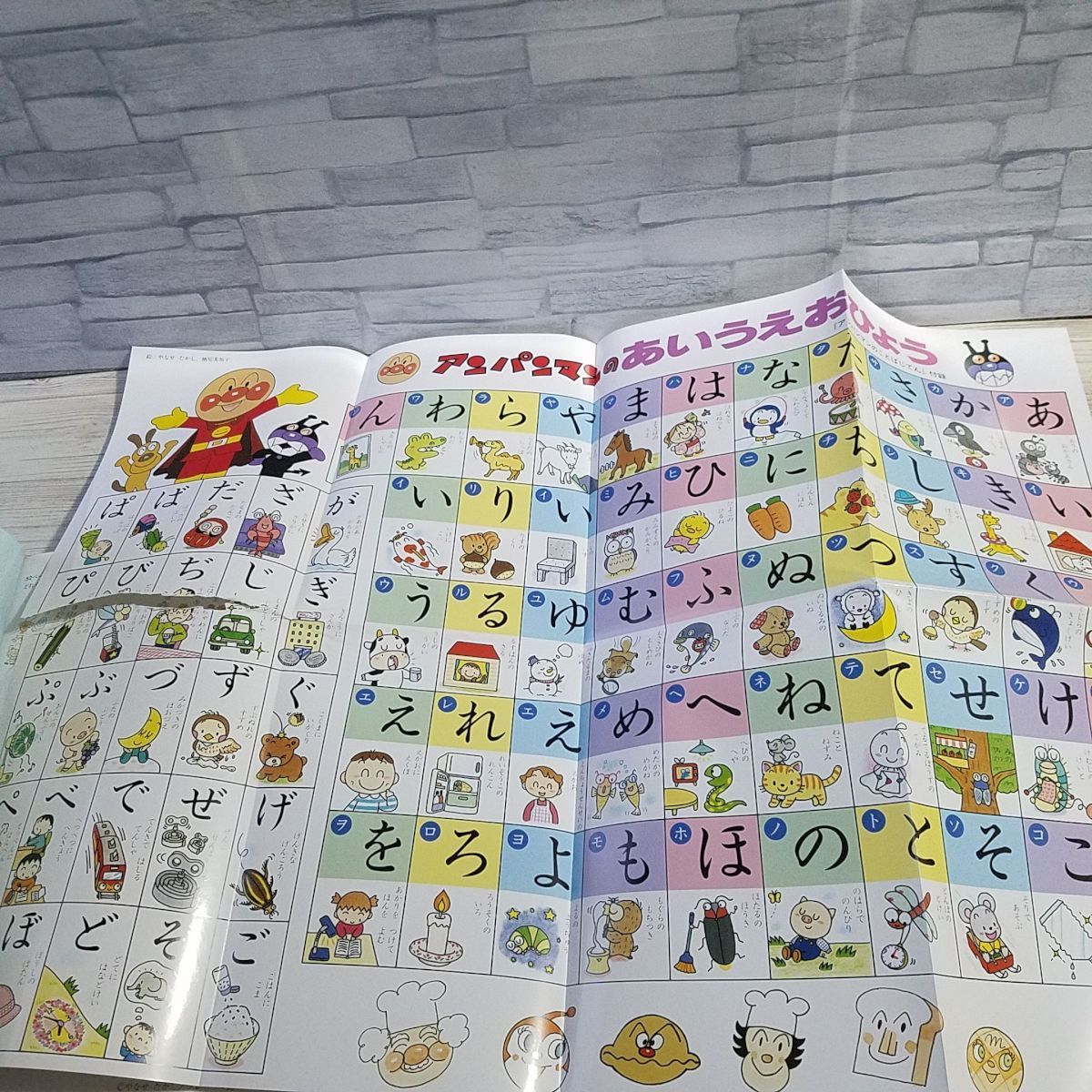 学習絵本[アンパンマンの ことばじてん（訳アリ）] フレーベル館 幼児向け百科事典 言葉辞典_画像9