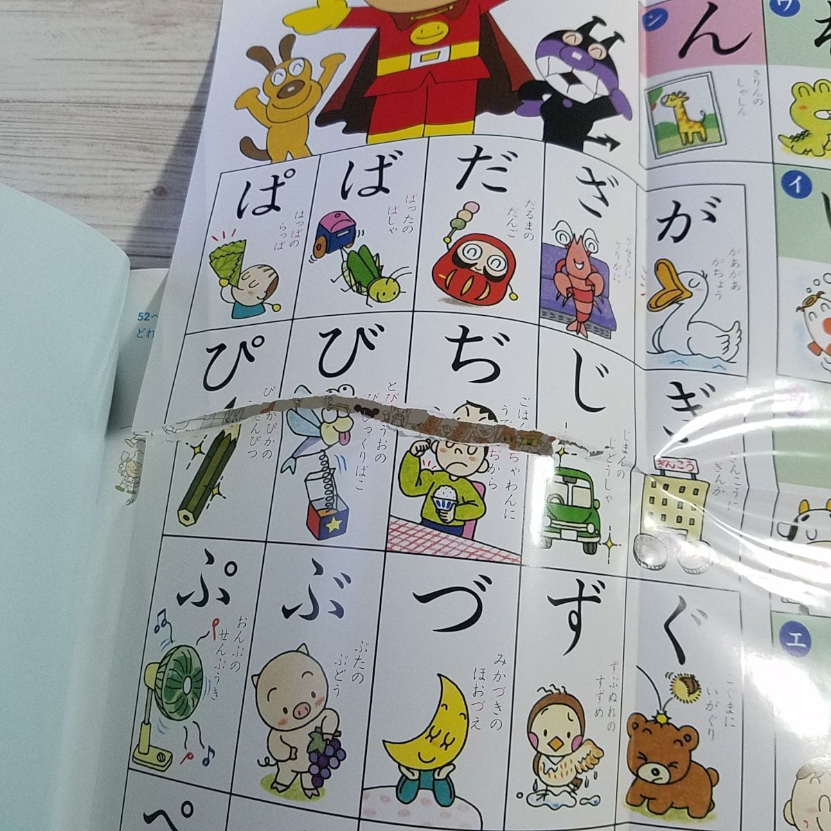 学習絵本[アンパンマンの ことばじてん（訳アリ）] フレーベル館 幼児向け百科事典 言葉辞典_画像10