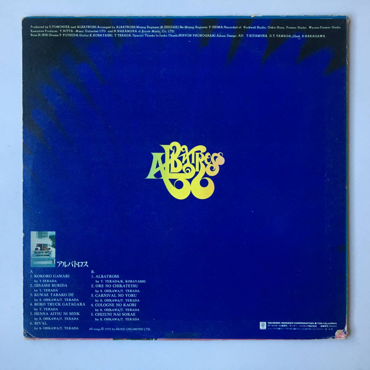 230116●Albatross - アルバトロス 寺田十三夫/L-10053E/Funk Soul Soft Rock/サイケロックフォーク/12inch LP アナログ盤_画像2