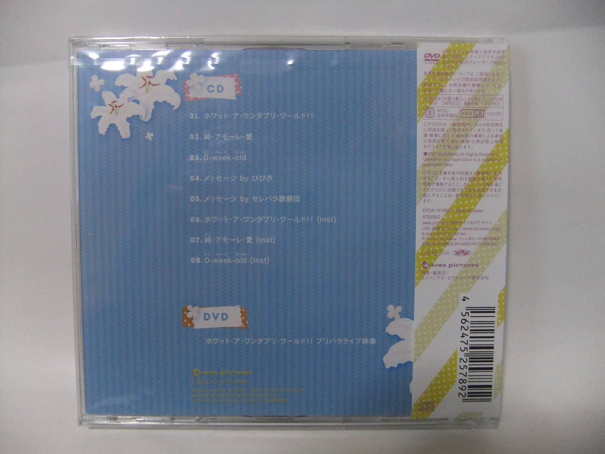 ★未開封 DVD付 PRIPARA DREAM SONG♪COLLECTION DX -WINTER-_画像2