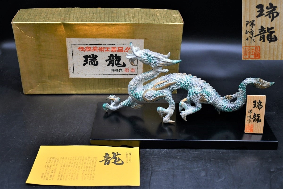 新品 十二支 置物 工芸品 | mtevino.ge