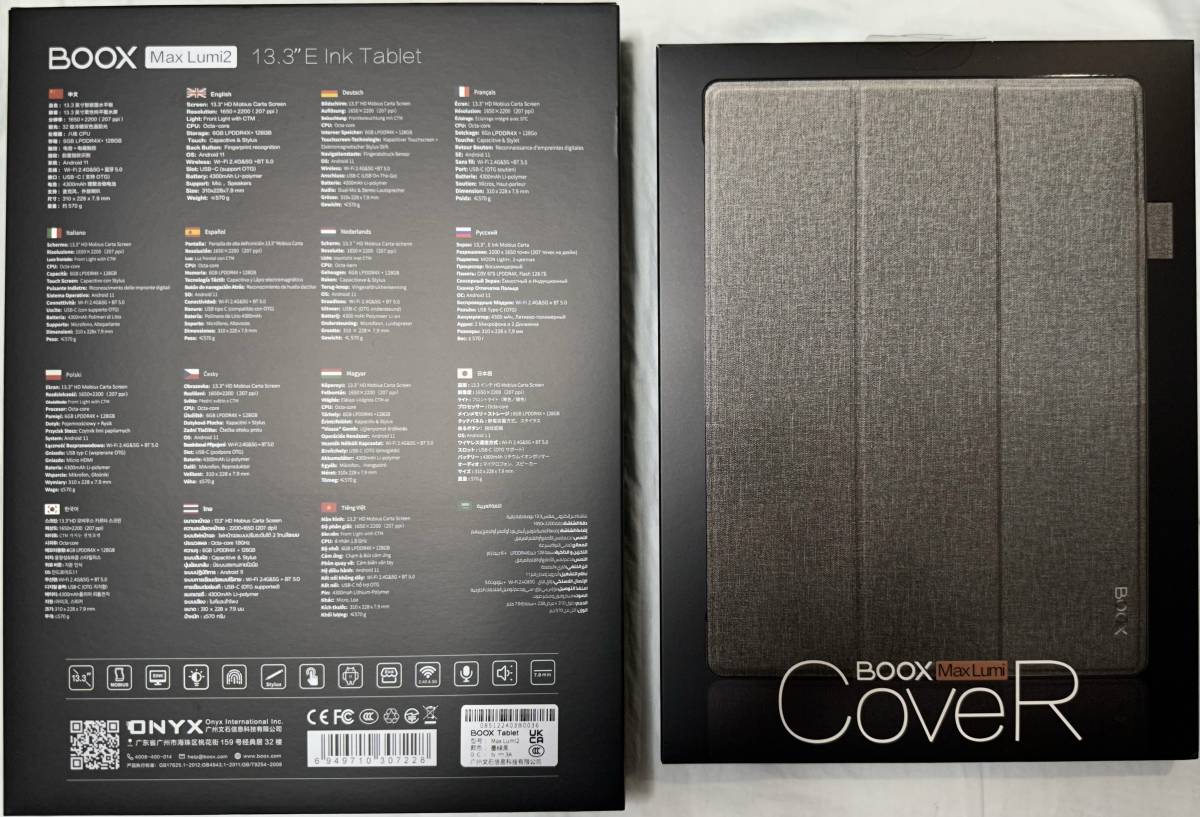 人気の福袋 春のコレクション 新品、未使用 BOOX Max Lumi2 13.3インチ
