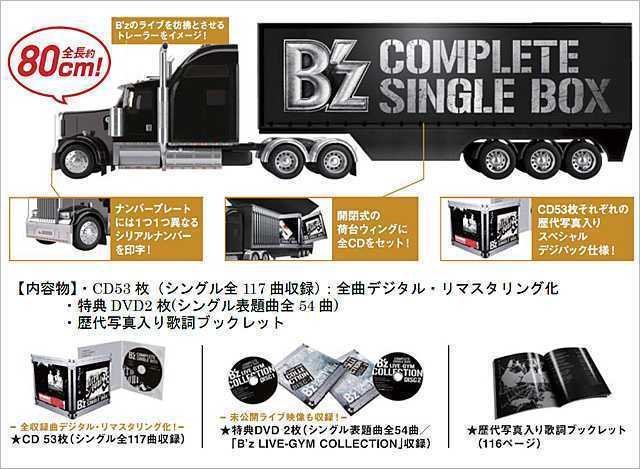 大人気商品 B'z COMPLETE SINGLE BOX Trailer Edition - 通販 - www 