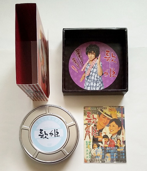 歌姫 DVD-BOX〈6枚組〉 初回限定版 美品 買蔵 | sma.com.tn