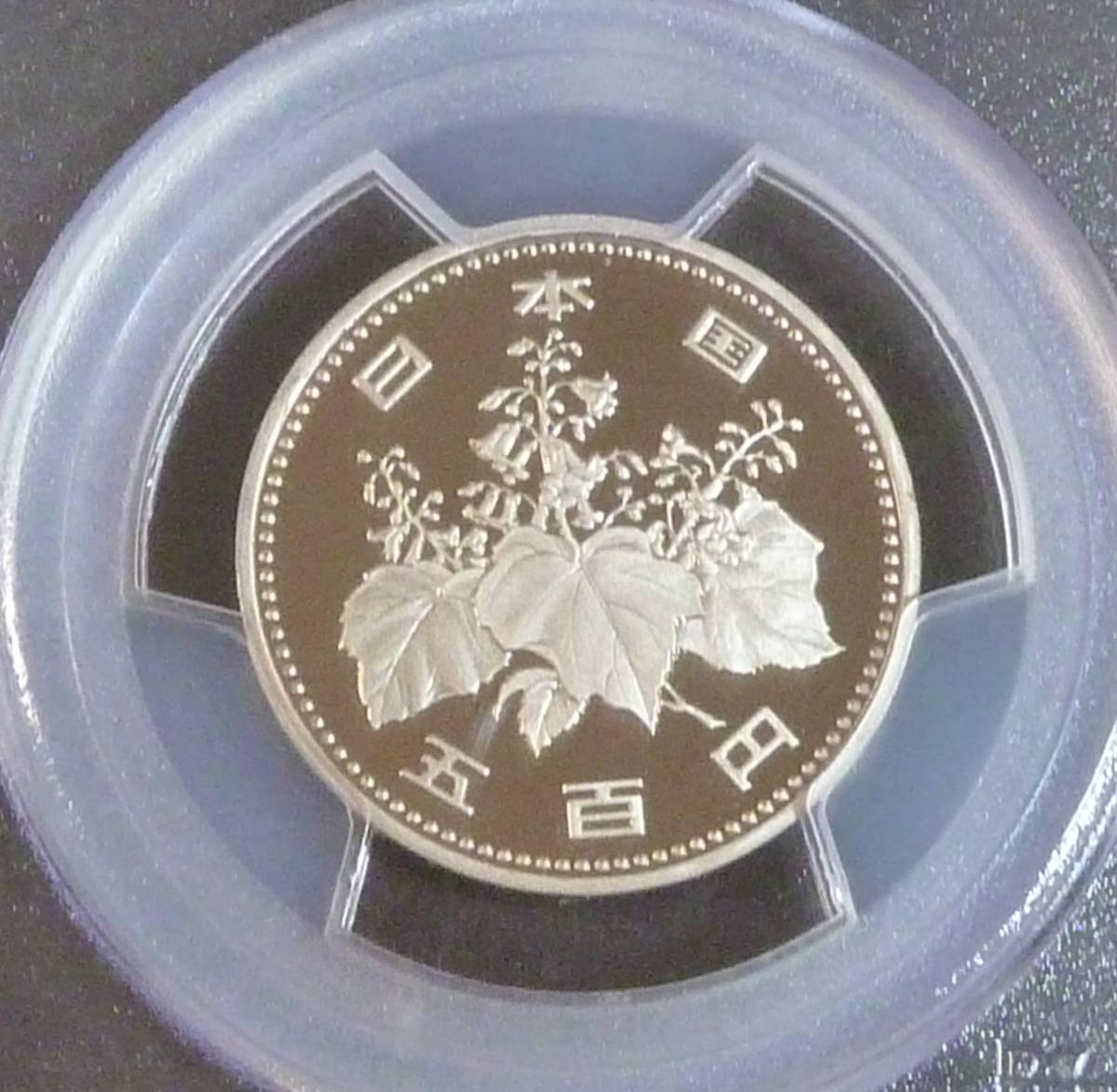 ☆★500円白銅貨 昭和62年 PCGS PR69DCAM★☆_画像3