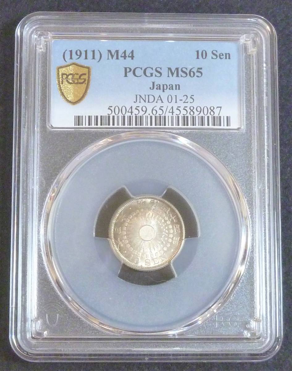 ** asahi day 10 sen silver coin Meiji 44 year PCGS MS65**