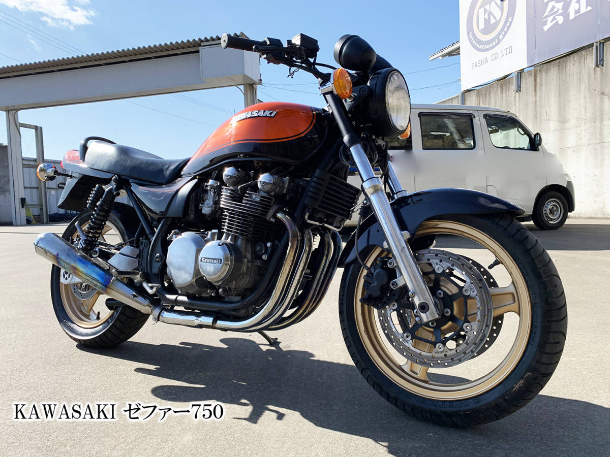 ZEPHYR-750 オレンジカラー、距離が少ない人気絶大なゼファー ZEPHYR-750 オレンジカラー、距離が少ない人気絶大なゼファー