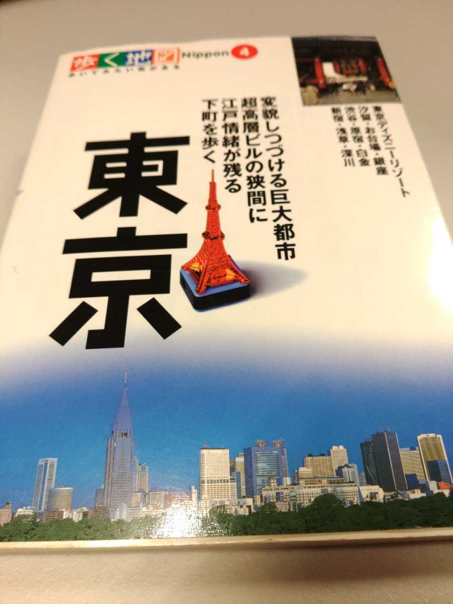 東京　ガイドブック　お台場　ディズニー　渋谷　浅草　新宿　【中古】名所　ショッピング　観光　路線図　所要時間　_画像1