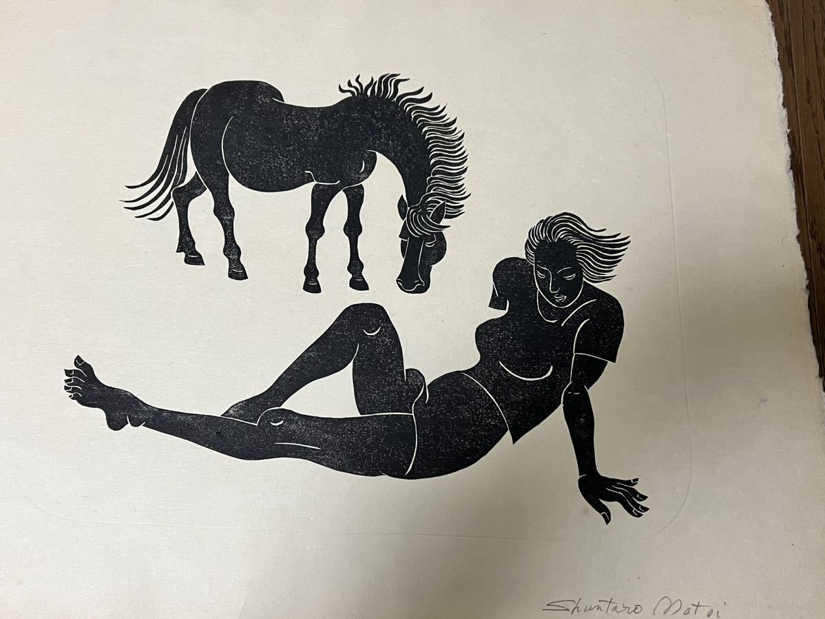 有名彫刻家 基俊太郎 もといしゅんたろう「馬と女」木版画 (直筆サインあり) はんが 真作 美術 芸術 資産 日本画家