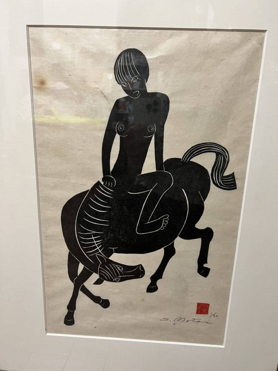 有名彫刻家　基俊太郎 もといしゅんたろう「絵馬」木版画 (エディション・サインあり) はんが　真作 美術　芸術　資産
