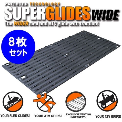 Super Glide Pro 2 WIDE（トレーラー用レール） 8枚セット（52-6331-w8）※同梱