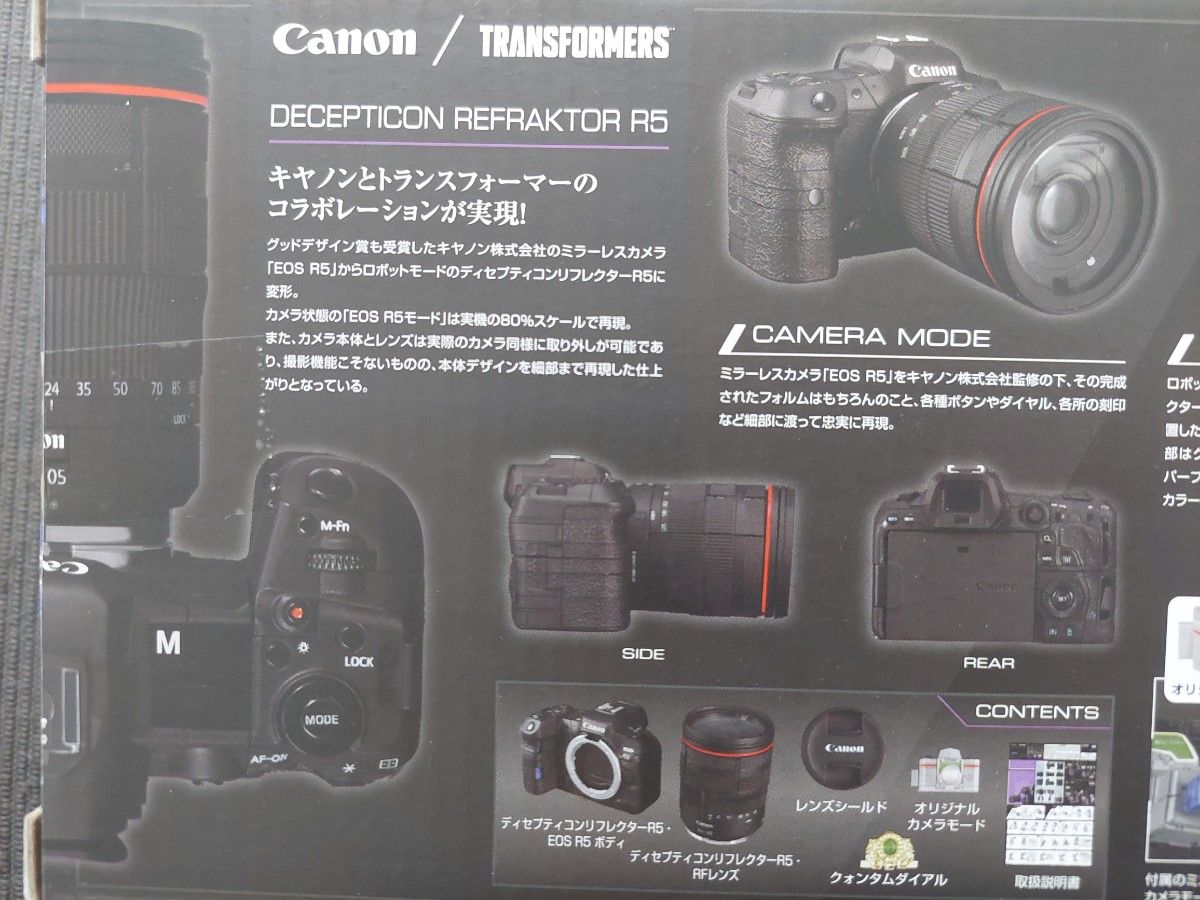 キャノントランスフォーマー　DECEPTICON REFRAKTOR R5　Canon TRANSFORMERS 
