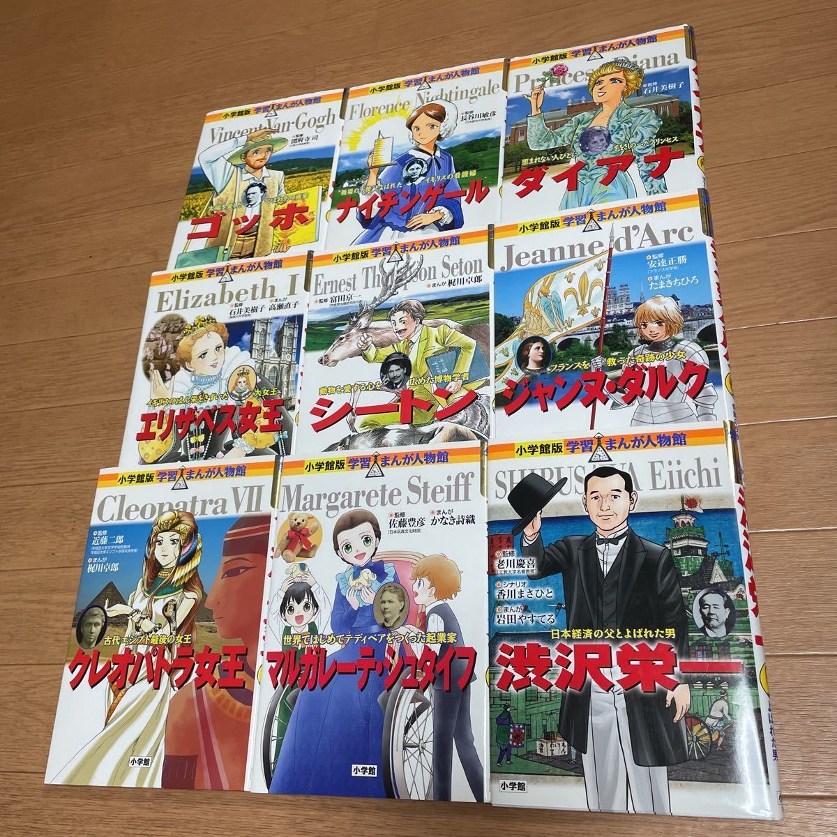 小学館版　学習まんが人物館　9冊セット_画像3