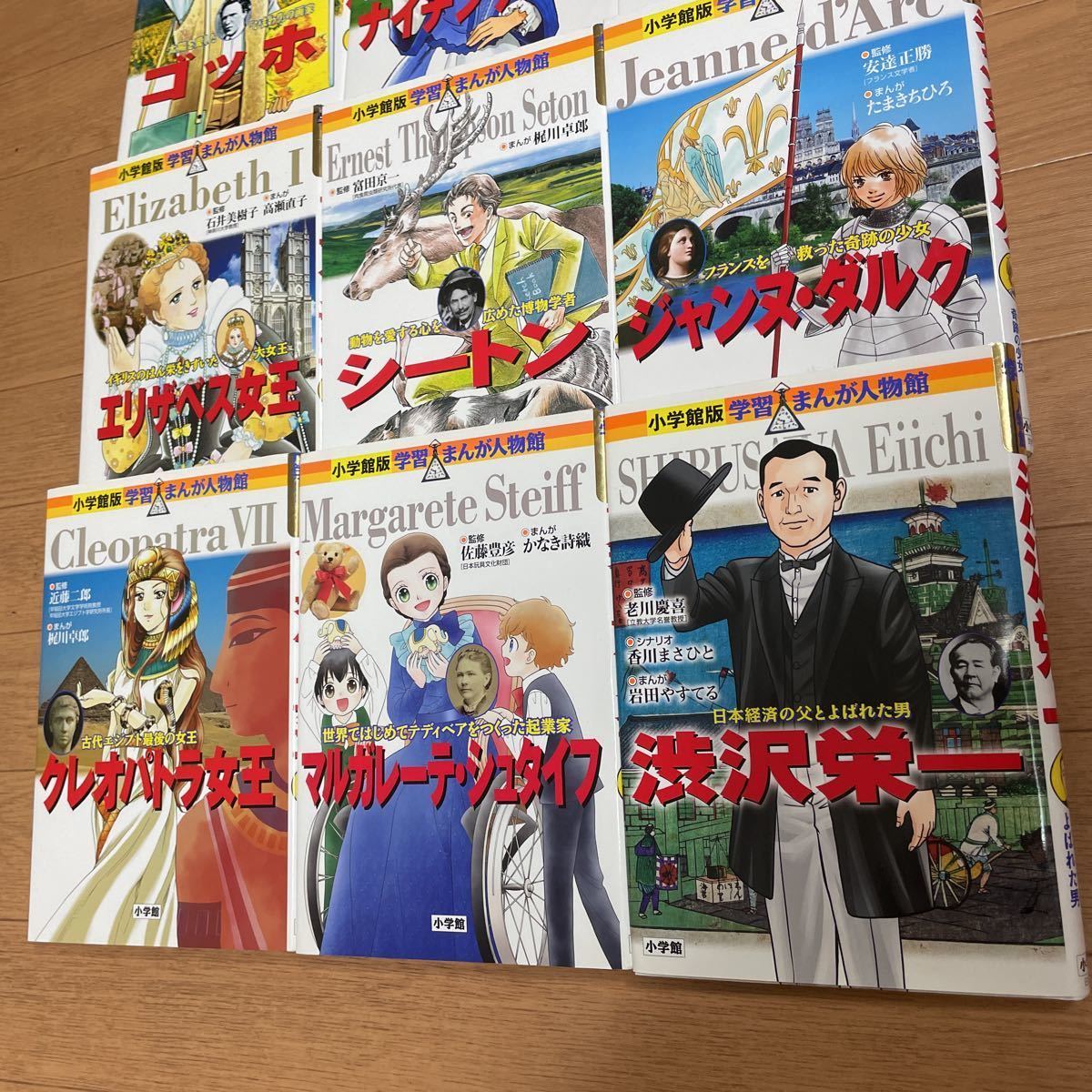 小学館版　学習まんが人物館　9冊セット_画像5