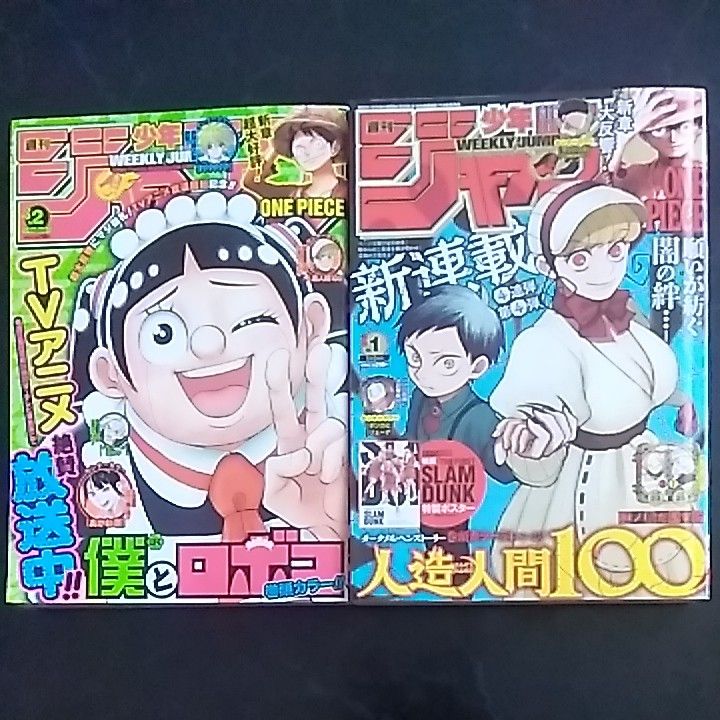 週間少年ジャンプ  １１冊