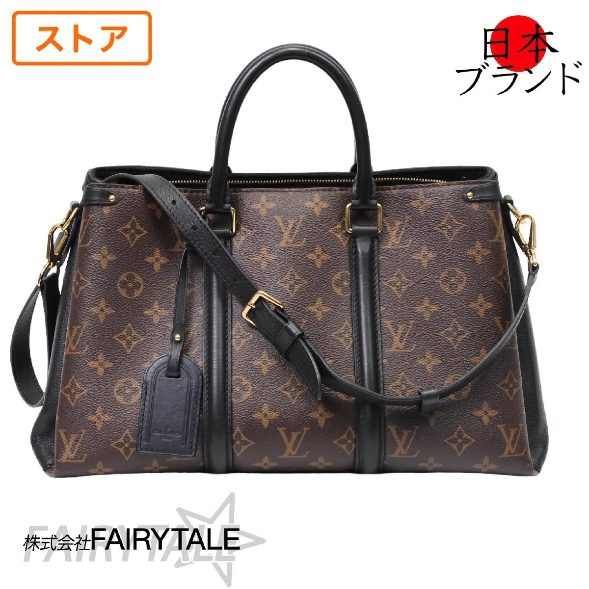 LOUIS VUITTON ルイ ヴィトン モノグラム スフロNV BB M44898
