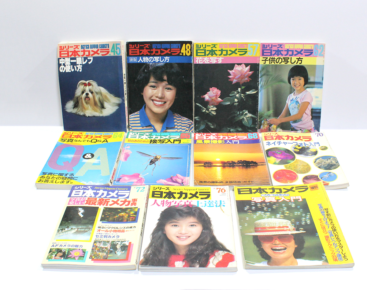  series Japan camera / increase . together 11 pcs. NO45/48/57/62/64/65/68/70/72/76/ increase . secondhand book Showa era collection ya0163