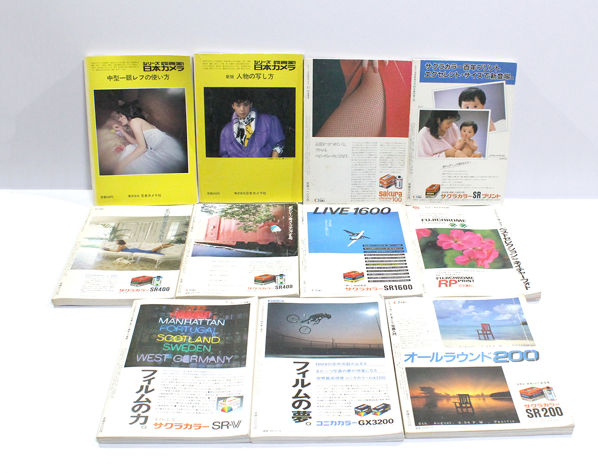  series Japan camera / increase . together 11 pcs. NO45/48/57/62/64/65/68/70/72/76/ increase . secondhand book Showa era collection ya0163