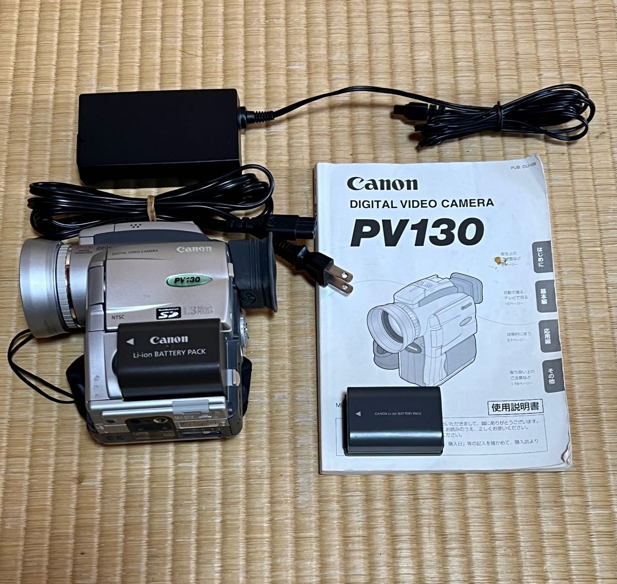 Canon デジタルビデオカメラ　DM-PV130 完動品　ユーズド デジタルビデオカメラ 付属品