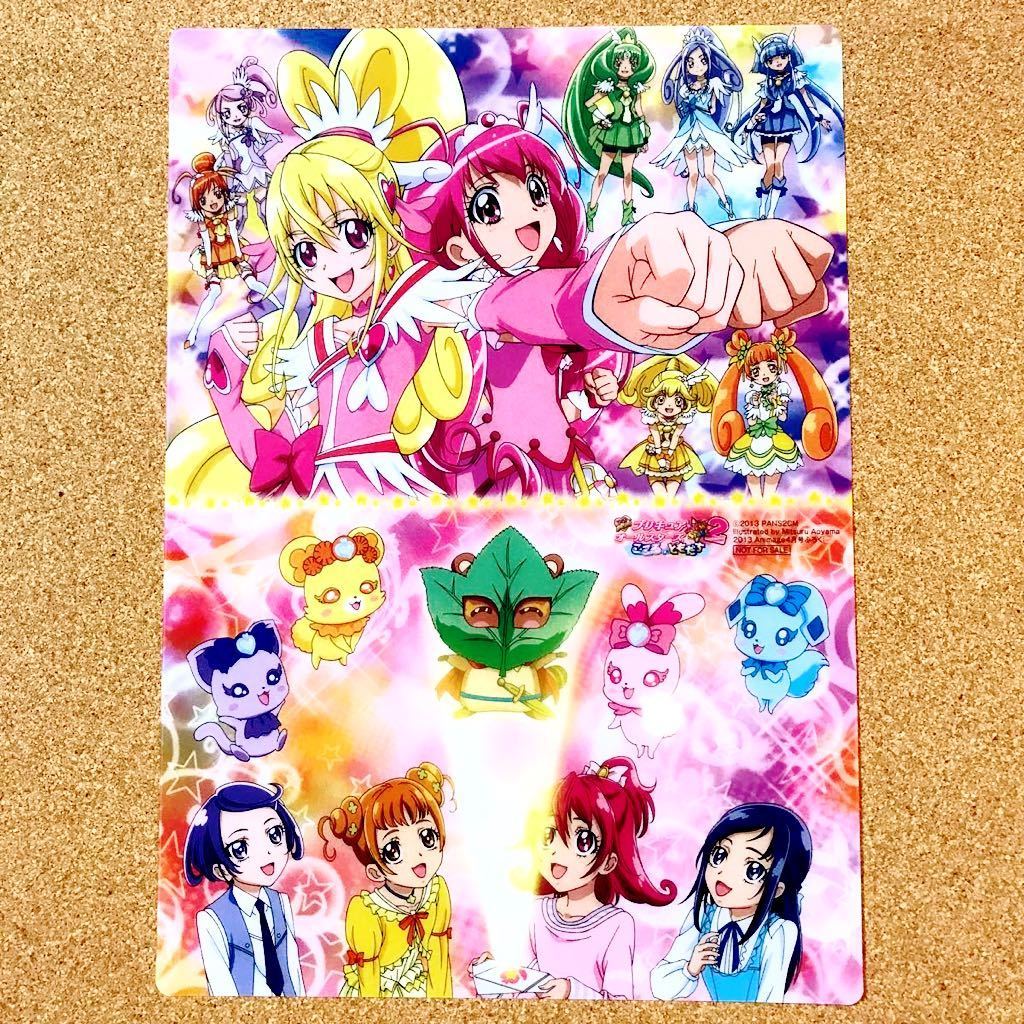 【送料無料】B5 下敷き プリキュア オールスターズ 2_画像1