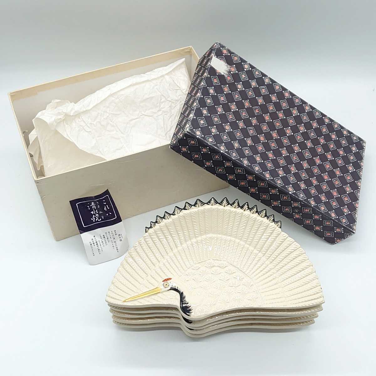 仁清鶴 南明作 京焼 平向付 伝統工芸品 陶磁器 平安 食器 お皿