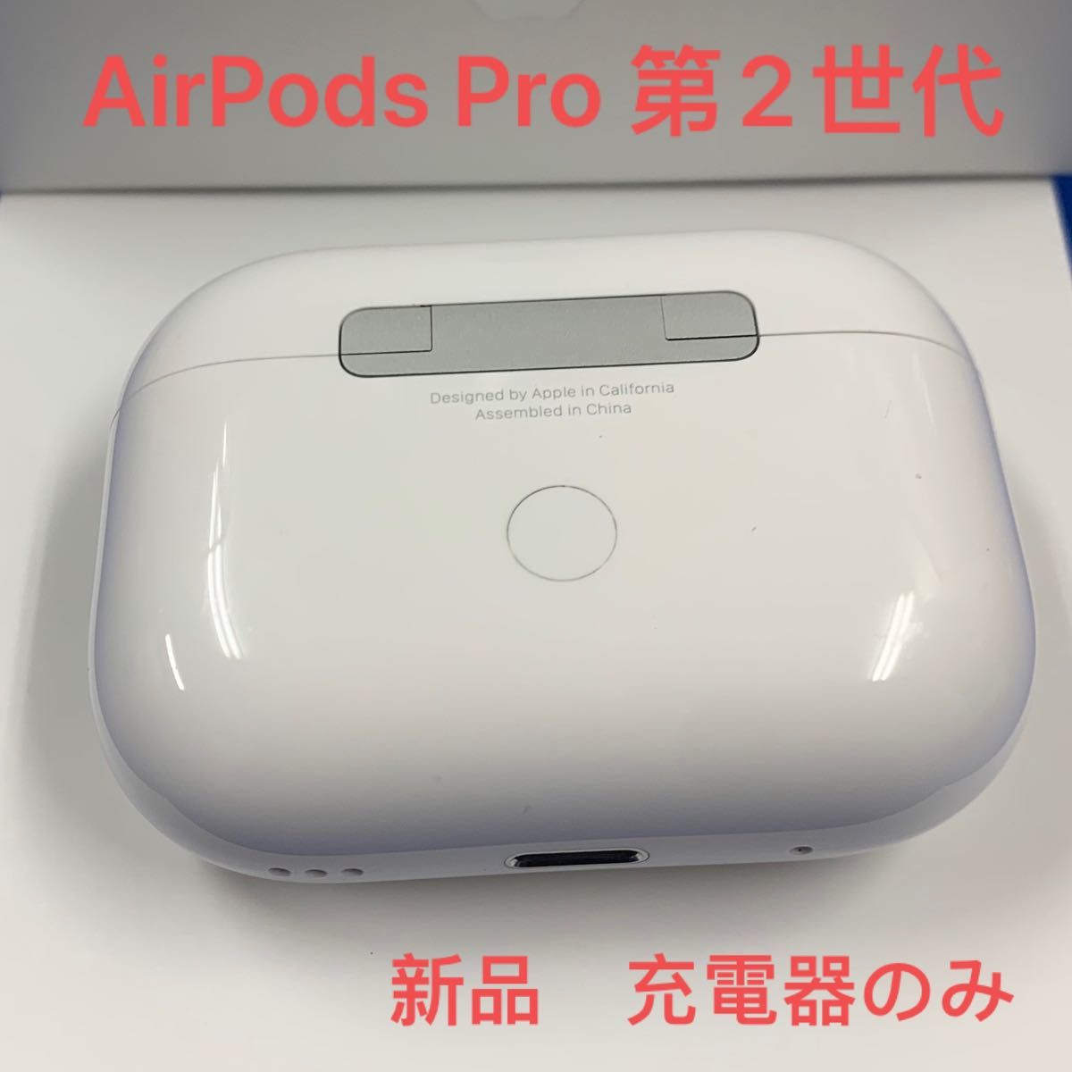 Apple AirPods Pro A 充電 MWP22J ケース 第一世代 - 通販 - www