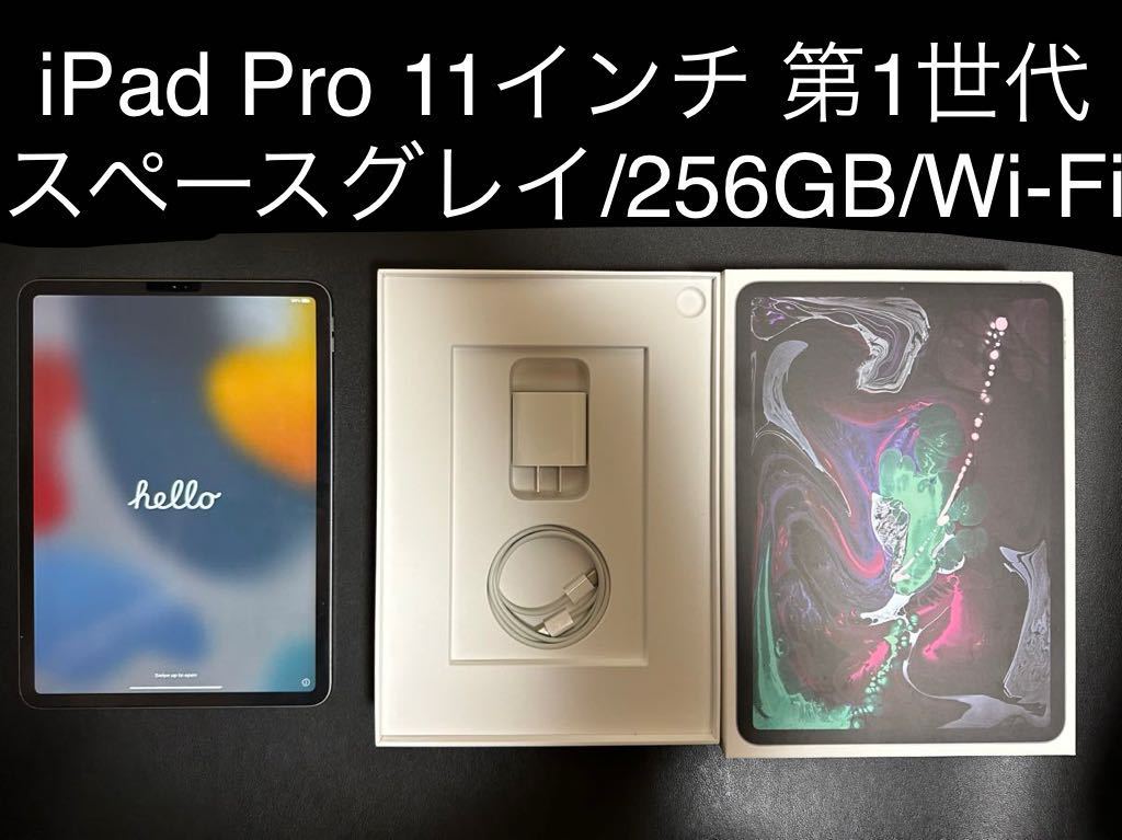 ヤフオク! - 【美品】iPad Pro 11 第1世代 256GB Wi