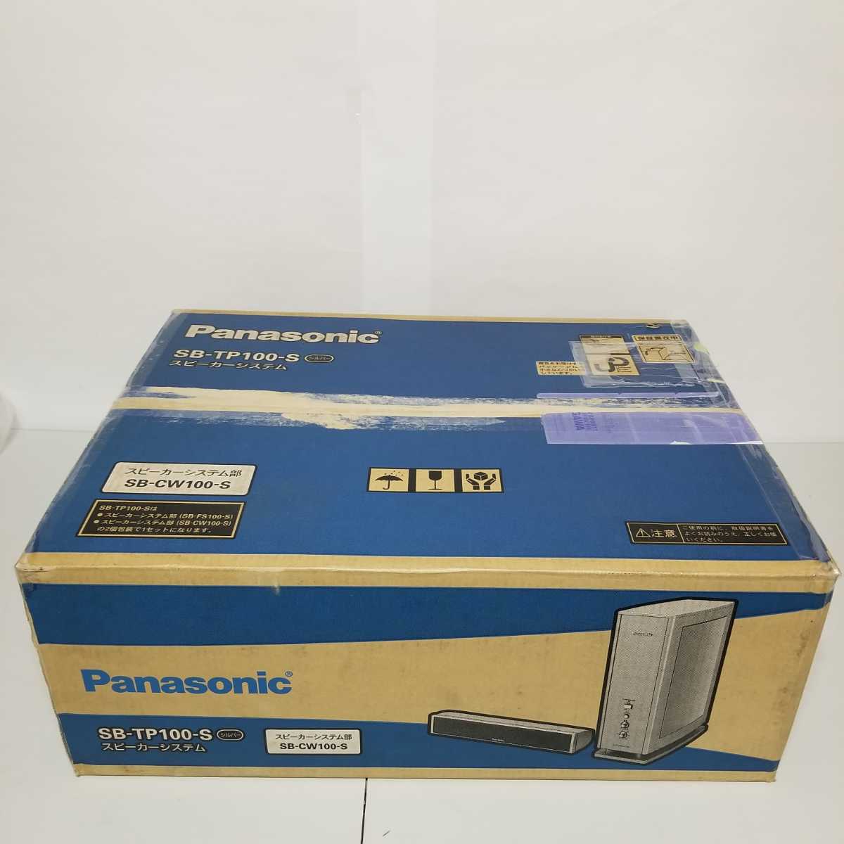 未使用品 パナソニック 5.1chスピーカーシステム SB-TP100-S-