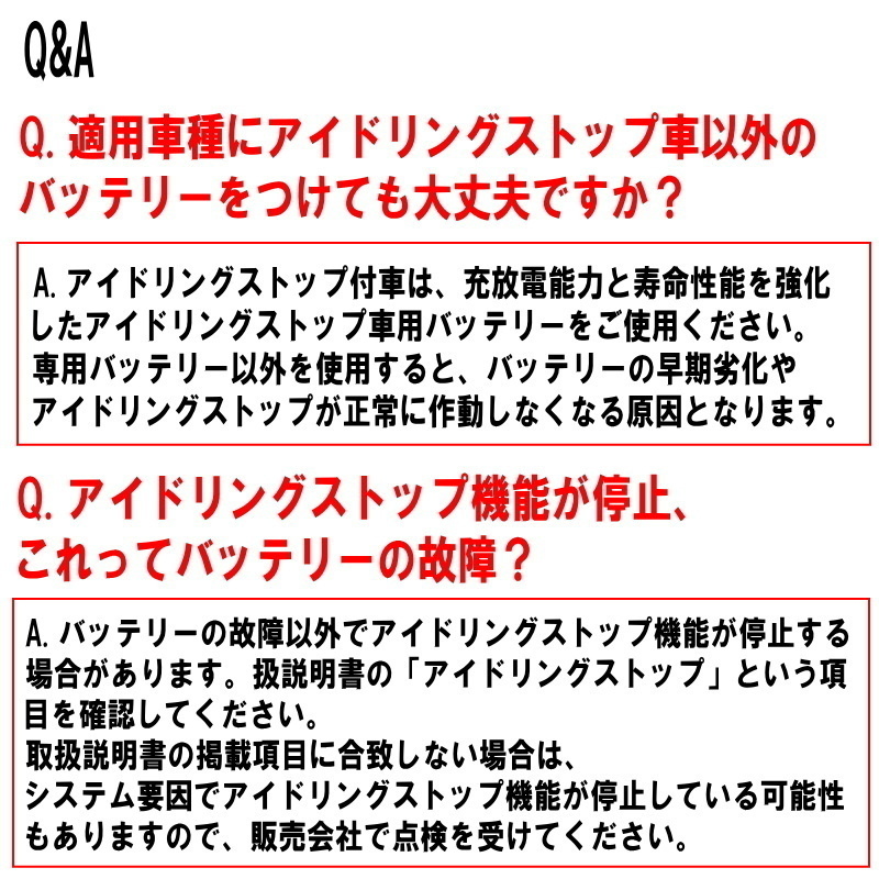 バッテリー AD ADエキスパート VY12 Q85 日産 PITWORK アイドリングストップ ニッサン ピットワーク AYBFLQ850AIS 送料無料 ヤフオク用_画像6