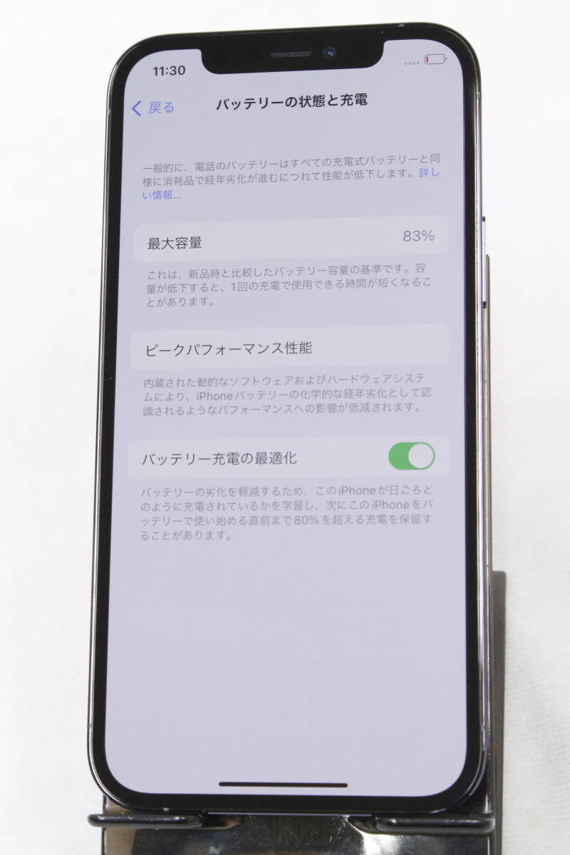 SIMロック解除済 Apple【iphone12 Pro】256GB／パシフィックブルー