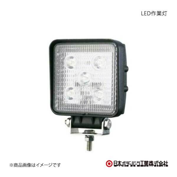 日本ボデーパーツ LED作業灯 (角) 10V-80V 共通 15W 白 LED作業灯 LSL1402B (LSL-1402B) 9893242_画像1