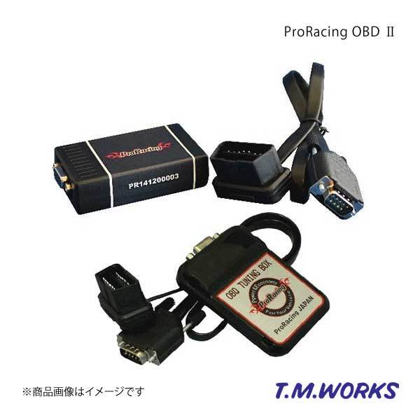 T.M.WORKS tea M Works Pro Racing OBD2 Tuning Box Volkswagen 2006 year on and after. OBD2 international standard equipment gasoline car all cars 