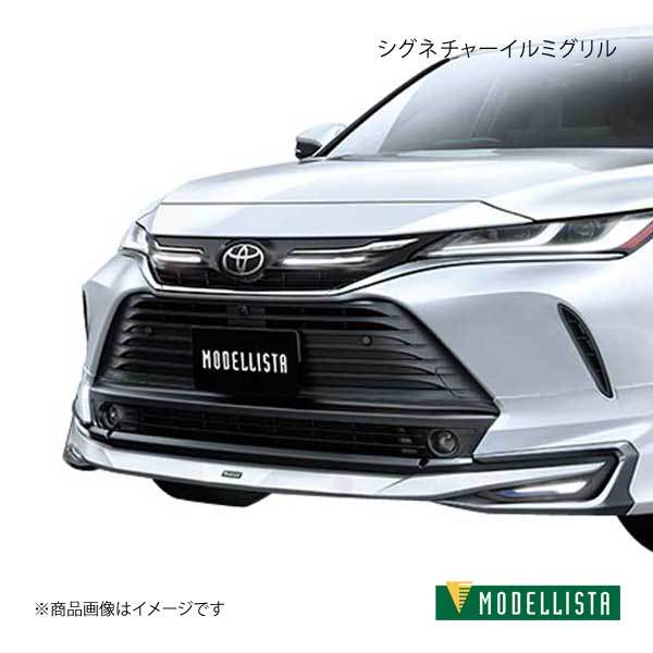 Yahoo!オークション - モデリスタ シグネチャーイルミグリル Yahoo!オークション - モデリスタ シグネチャーイルミグリル
